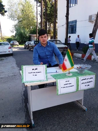 دانشجویان مهر96