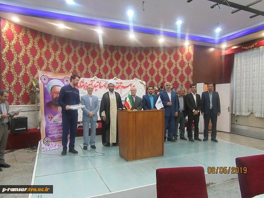 به مناسبت گرامیداشت مقام والای معلم و استاد، پس از پایان کارگاه آموزشی تخصصی با حضور اساتید کلیه رشته های آموزشکده فنی ملاصدرا ، مراسم باشکوهی با حضور کلیه کارکنان شاغل، کارکنان بازنشسته از سال 1367 تا کنون، اساتید مدعو و هیات علمی و خیرین رامسر برگزار گر