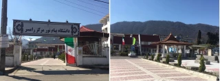 جلسه با حضور فرماندار محترم رامسر جناب آقای آزاد در دانشگاه پیام نور-مرکز رامسر به همراه رییس محترم دانشکده فنی ملاصدرا، معاون محترم اداری- مالی و مسئول محترم حراست دانشکده به میزبانی رییس محترم انشگاه پیام نور-مرکز رامسر و کارکنان دانشگاه