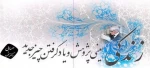 25 آذر؛ روز پژوهش گرامی باد