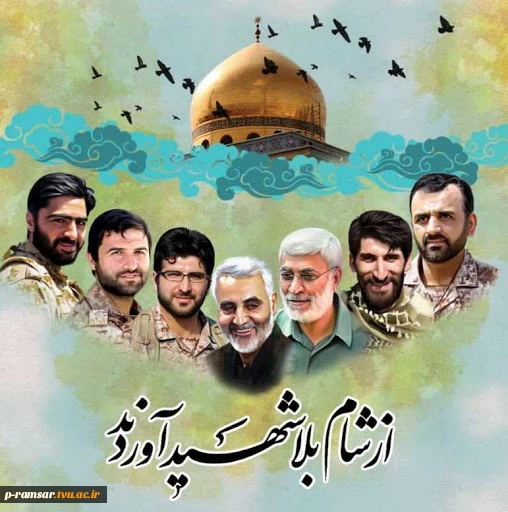 بیانیه پاسداشت شهدای مدافع حرم (خان طومان) 2
