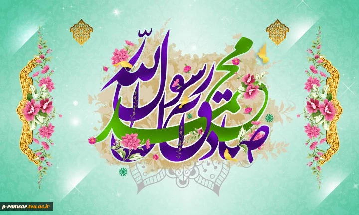 ولادت-حضرت-محمد-ص