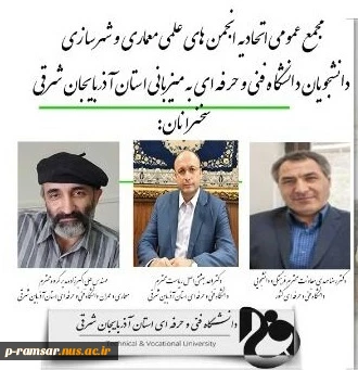وبینار «بررسی ضوابط رد و پذیرش بیتن - مبحث نهم» 5