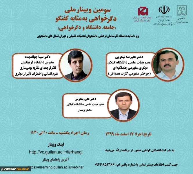 سمینارهای  آنلاین کارآفرینی 8