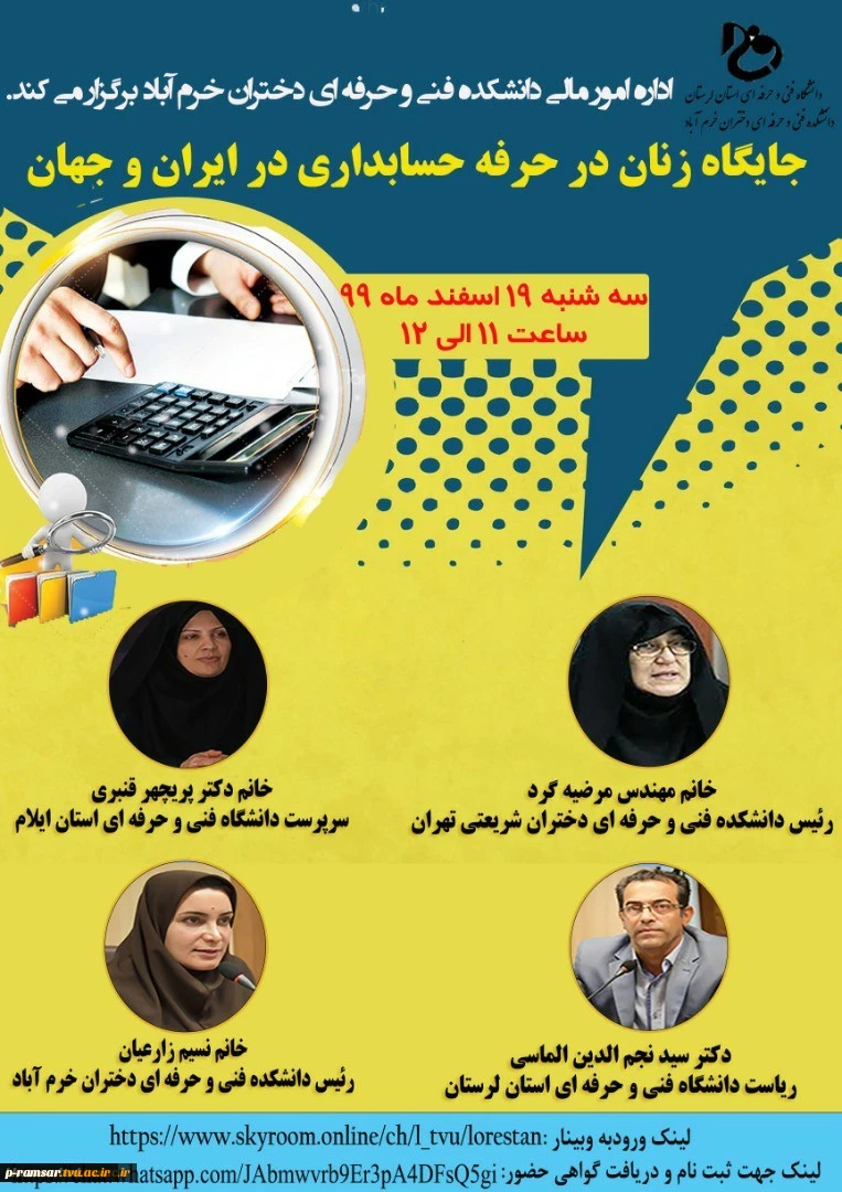 سمینارهای  آنلاین کارآفرینی 9