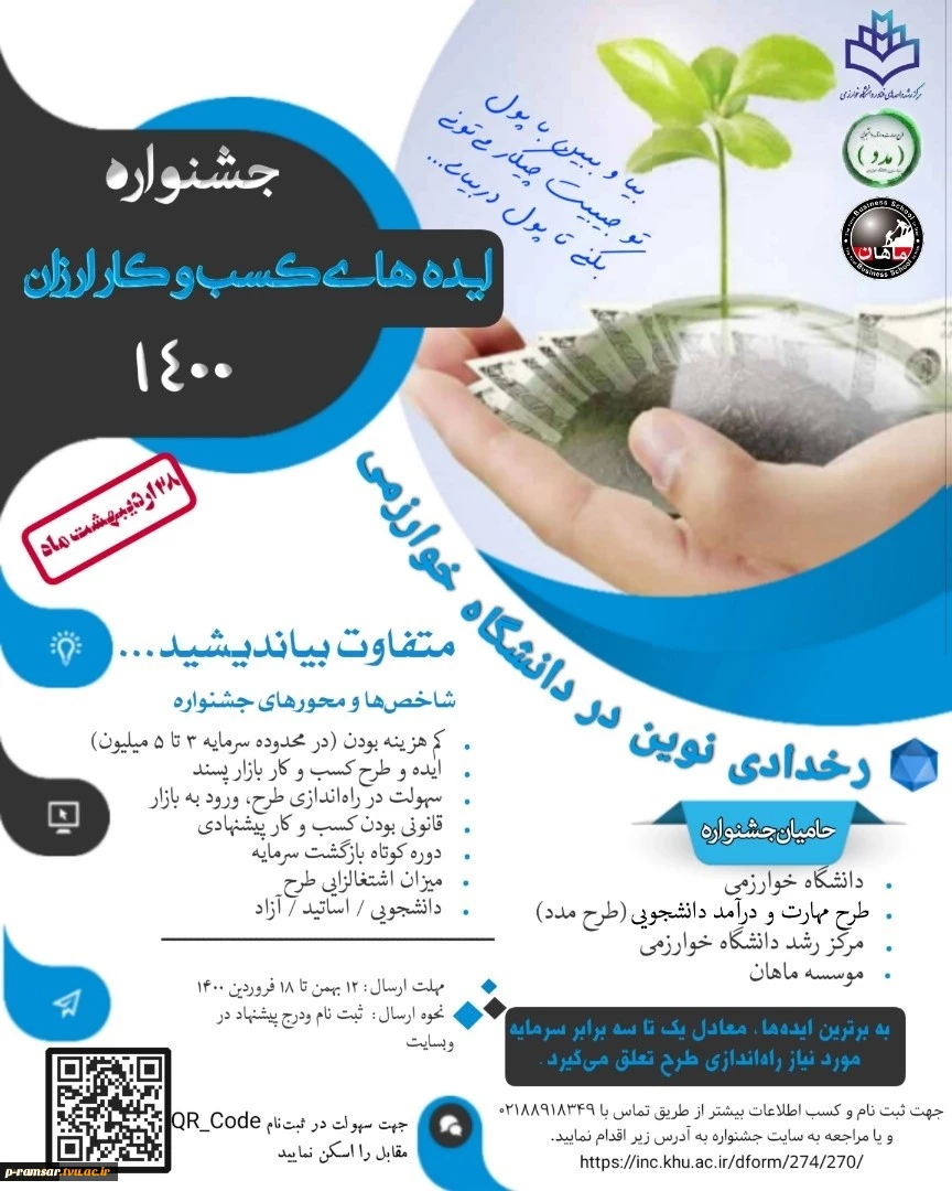 رویدادهای علمی و فرهنگی 5