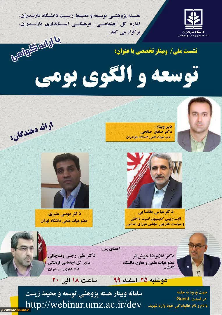سمینارهای  آنلاین کارآفرینی 12
