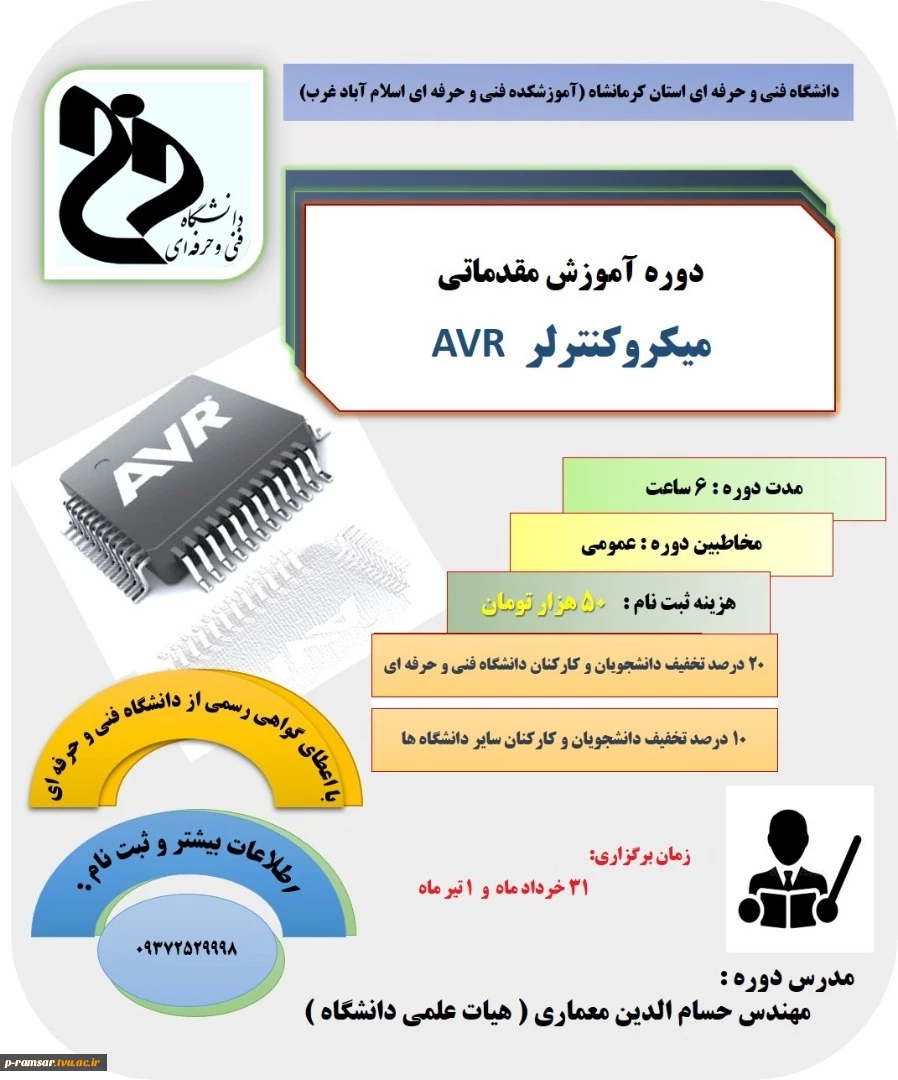 رویدادهای حوزه علم،  فناوری و مهارتی 8