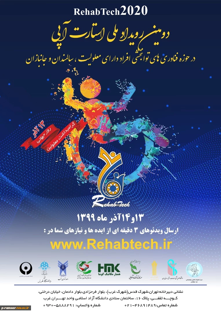 سمینارهای  آنلاین کارآفرینی 23
