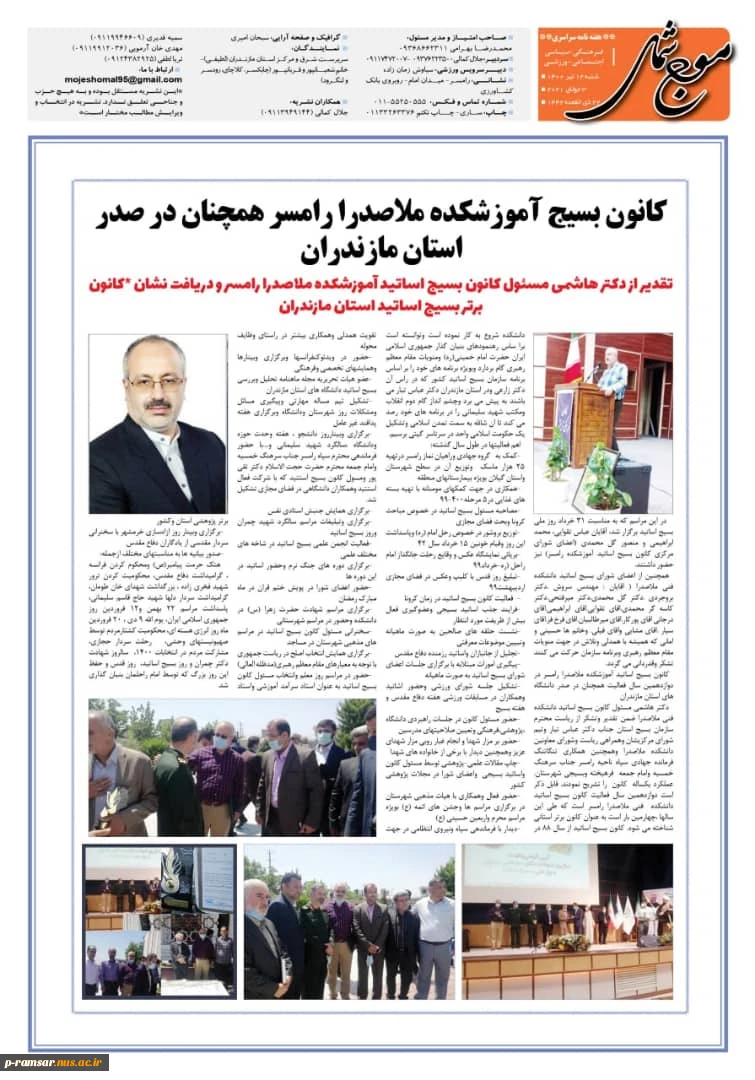 رپورتاژ بسیج اساتید
