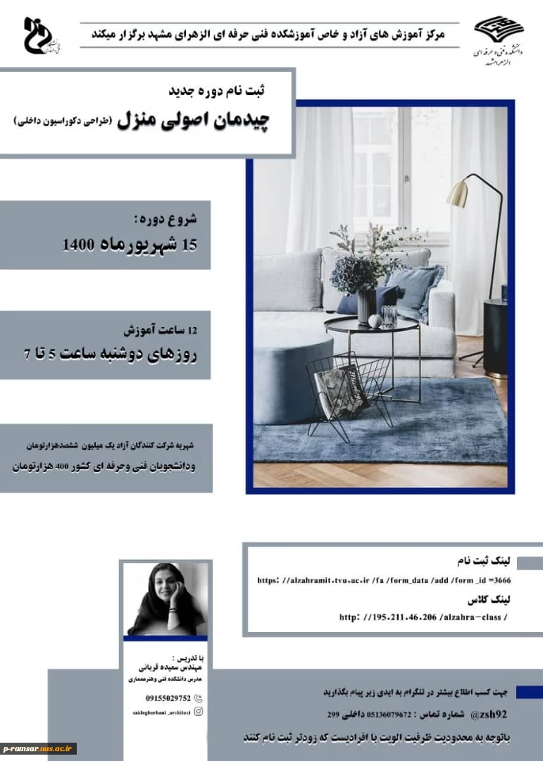 اطلاع رسانی رویدادهای علمی و مهارتی 4