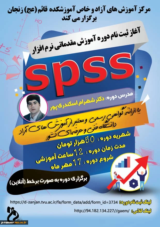 اطلاع رسانی رویدادهای علمی و مهارتی 6