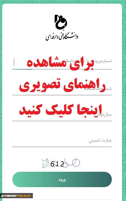 ثبت نام آنلاین دانشجویان  ورودی جدید - مهر و بهمن 1400 4