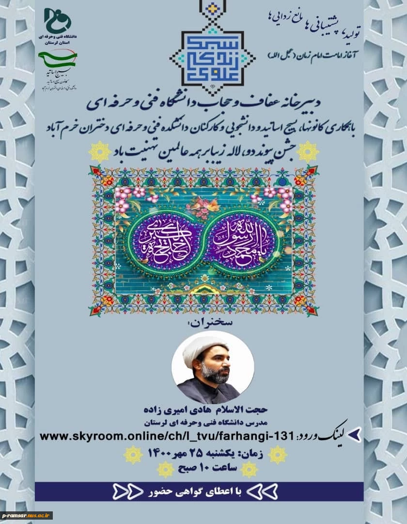 اطلاع رسانی رویدادهای پژوهشی و مهارتی 10