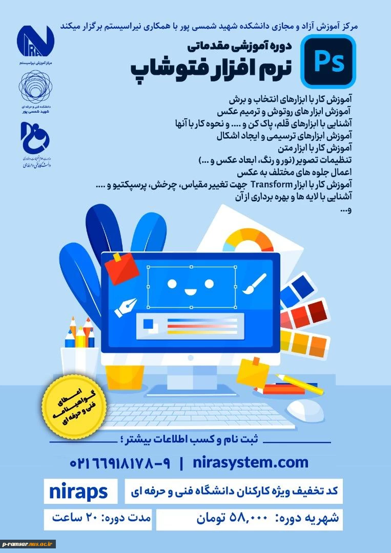 اطلاع رسانی رویدادهای پژوهشی و مهارتی 10