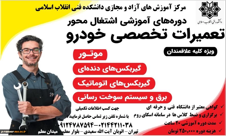 رویدادهای پژوهشی و مهارتی 9
