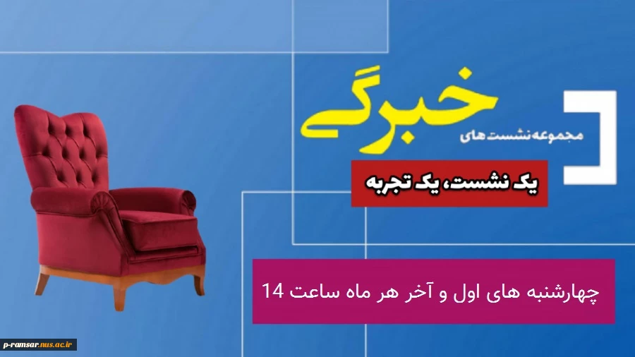 رویدادهای پژوهشی و مهارتی 10