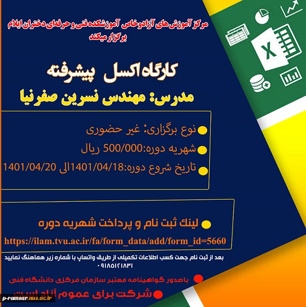 رویدادهای پژوهشی و مهارتی 16