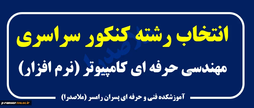 پذیرش دانشجو کارشناسی پیوسته - ورودی مهر  و  بهمن  1401
 2