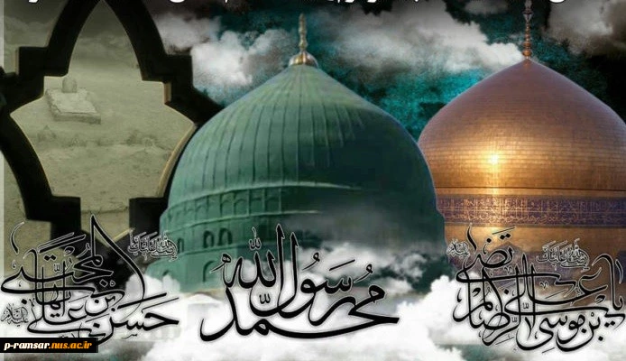 تسلیت سالگرد رحلت پیام اکرم(ص) و شهادت امام حسن مجتبی(ع) و امام رضا(ع) 2