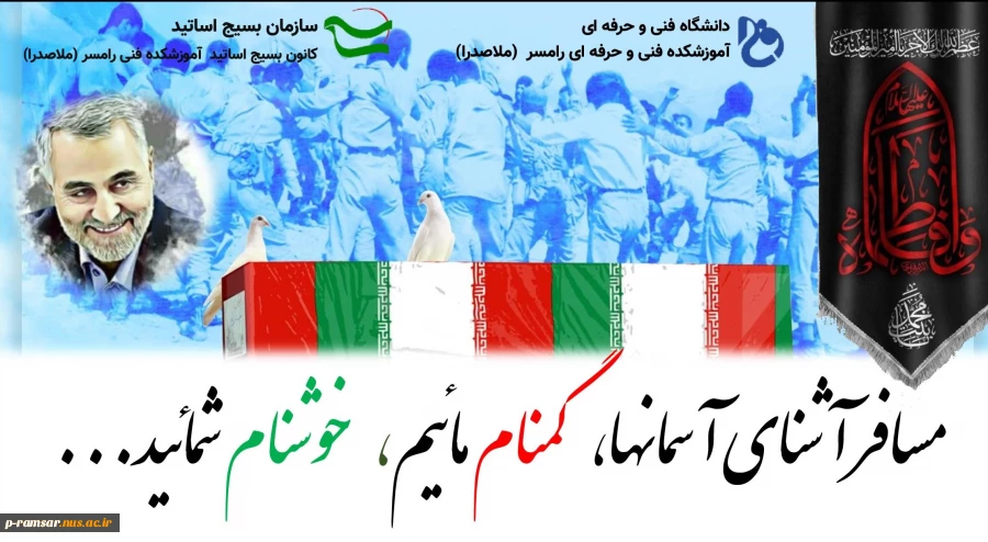 مراسم استقبال، تشییع و خاکسپاری شهید دفاع مقدس 4