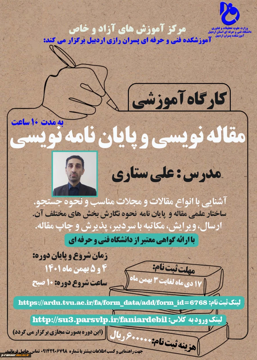 مقاله