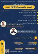 رویدادهای پژوهشی و مهارتی 100