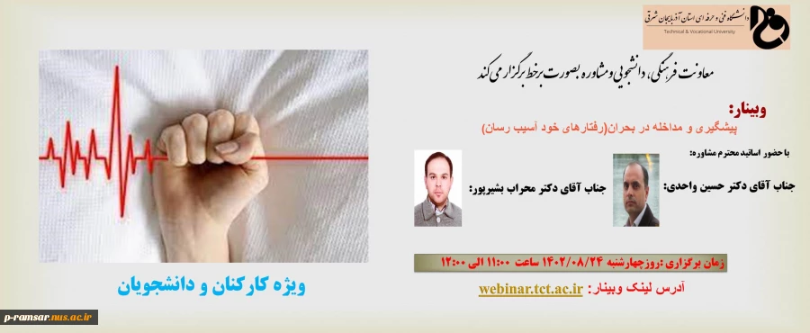 اطلاع رسانی رویدادهای مهارتی و پژوهشی 25