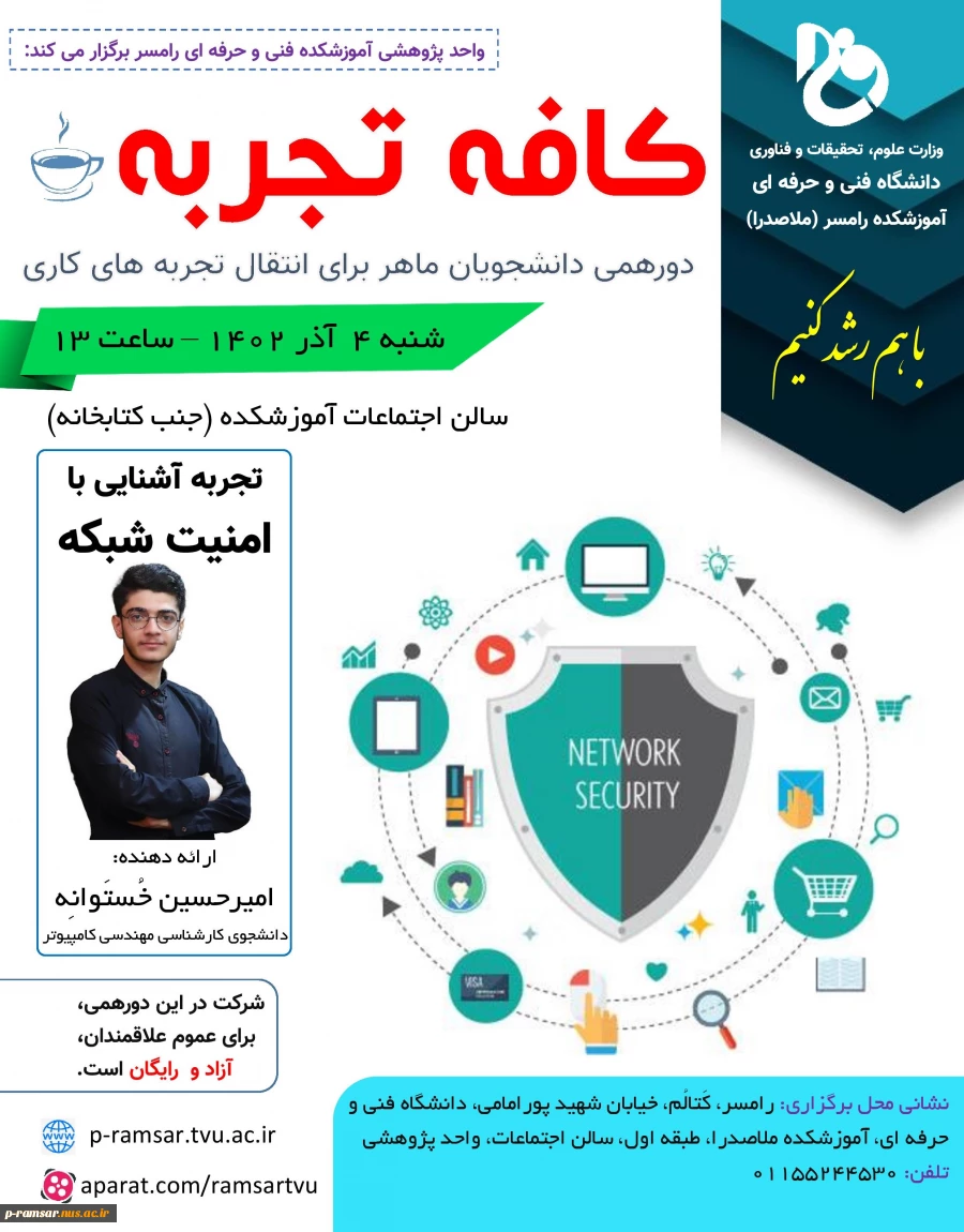 برنامه های هفته ترویج علم، هفته کارآفرینی، هفته کتابخوانی و هفته پژوهش و فناوری در آموزشکده رامسر 21