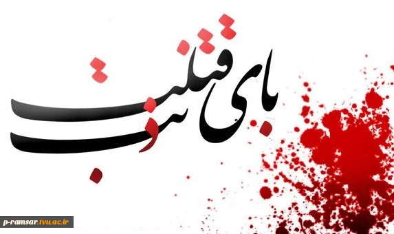 محکومیت حمله تروریستی به مردم کرمان در مراسم سالگرد شهید سلیمانی 2