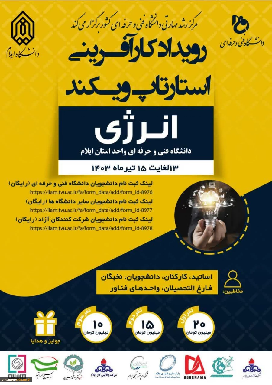اطلاع رسانی برنامه های مهارتی و پژوهشی 24
