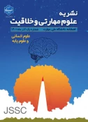 اطلاع رسانی برنامه های مهارتی، پژوهشی و آموزشی 2