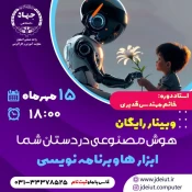 اطلاع رسانی برنامه های مهارتی، پژوهشی و آموزشی 5