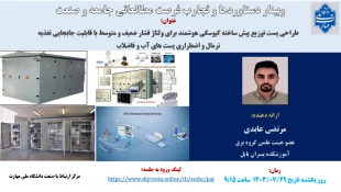 اطلاع رسانی برنامه های مهارتی، پژوهشی و آموزشی 6
