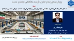 اطلاع رسانی برنامه های مهارتی، پژوهشی و آموزشی 7