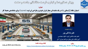 اطلاع رسانی برنامه های مهارتی، پژوهشی و آموزشی 7