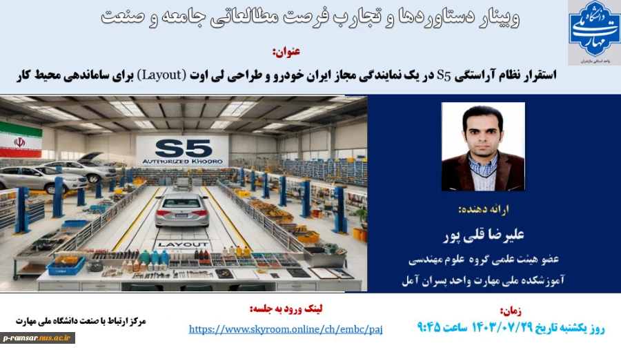 اطلاع رسانی برنامه های مهارتی، پژوهشی و آموزشی 7