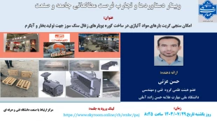 اطلاع رسانی برنامه های مهارتی، پژوهشی و آموزشی 8