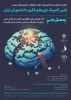 اطلاع رسانی برنامه های مهارتی، پژوهشی و آموزشی 9