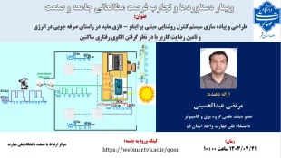 اطلاع رسانی برنامه های مهارتی، پژوهشی و آموزشی 10