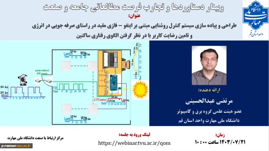 اطلاع رسانی برنامه های مهارتی، پژوهشی و آموزشی 10