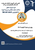 اطلاع رسانی برنامه های مهارتی، پژوهشی و آموزشی 13