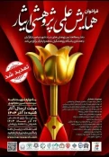اطلاع رسانی برنامه های مهارتی، پژوهشی و آموزشی 14