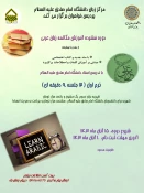 اطلاع رسانی برنامه های مهارتی، پژوهشی و آموزشی 15
