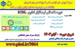 اطلاع رسانی برنامه های مهارتی، پژوهشی و آموزشی 21