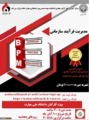 اطلاع رسانی برنامه های مهارتی، پژوهشی و آموزشی 22