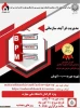 اطلاع رسانی برنامه های مهارتی، پژوهشی و آموزشی 22