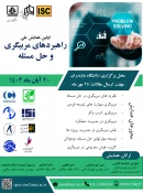 اطلاع رسانی برنامه های مهارتی، پژوهشی و آموزشی 24