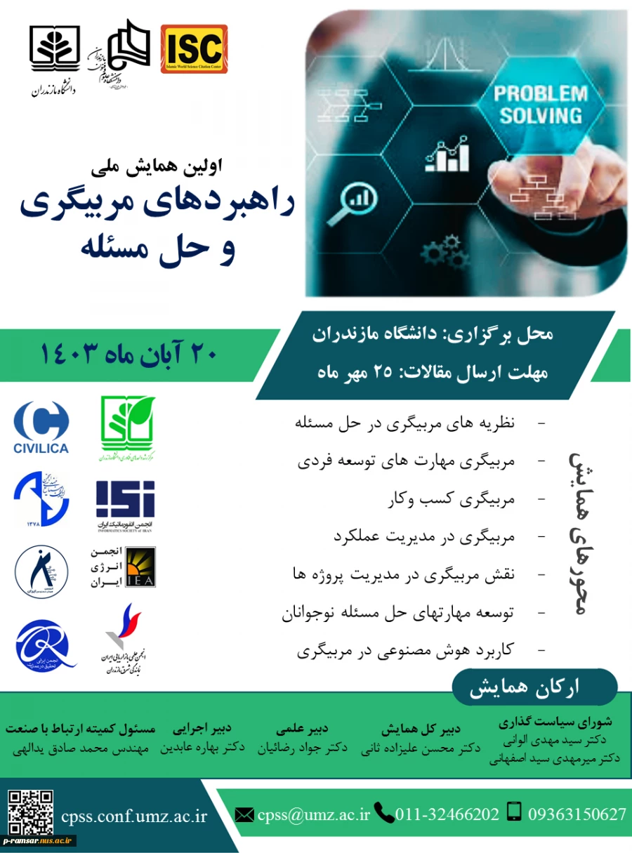 اطلاع رسانی برنامه های مهارتی، پژوهشی و آموزشی 24