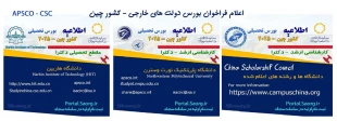 اطلاع رسانی برنامه های مهارتی، پژوهشی و آموزشی 26